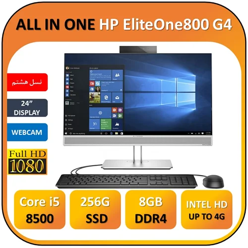 آل این وان استوک اچ پی فریم لس 24 اینچ ALLINONE FRAMELESS HP EliteOne 800 G4/Core i5 8500/8GB/SSD 256
