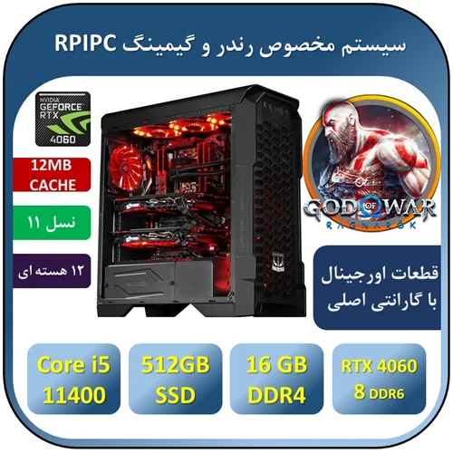کامپیوتر گیمintel Core i5 11400F  نسل 11 آکبند+گارانتی یکساله intel core i5 11400F/RAM16GB/512GB SSD/GPU NVIDIA RTX4060 8GB