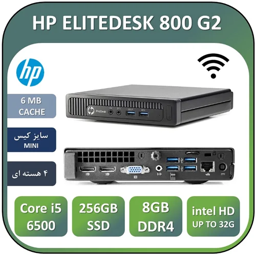 تین کلاینت اچ پی استوک نسل ششم HP G2 ULTRA MINI/Core i5 6500T/RAM 8GB/SSD 256 GB/WiFi