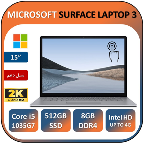 لپ تاپ مایکروسافت سرفیس لپ تاپ استوک لمسی مهندسی رندر طراحی نسل دهم MICROSOFT SURFACE LAPTOP 3/Core i5 1035G7/8GB/512GB SSD M2