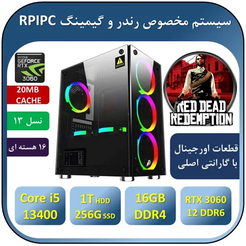 کامپیوتر رندر و گیمینگ آکبند+گارانتی Core i5 13400F/RAM 16/256 SSD/1TB HDD/GPU NVIDIA RTX 3060 12G