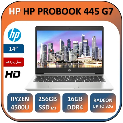 لپ تاپ الترا بوک اچ پی استوک گرافیکدار مهندسی رندر طراحی نسل 11 LAPTOP HP PROBOOK 445 G7/RYZEN 5 4500U/16/256GB SSD
