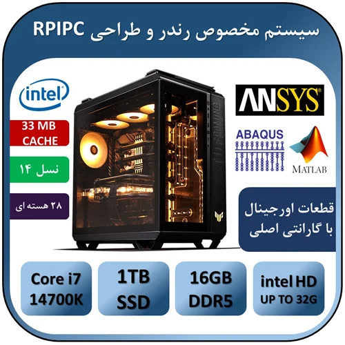 کامپیوتر نسل 14 اینتل طراحی و مهندسی آکبند+گارانتی Core i7 14700K/ RAM 16GB/1TB SSD+