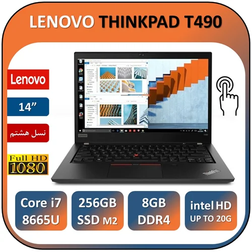 لپ تاپ تینک پدT490  استوک لمسی مدل  LENOVO THINKPAD  T490 TOUCH /intel Core i7 8665U/8GB DDR4/256GB SSD M2