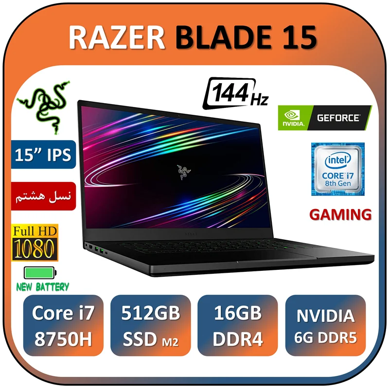 لپ تاپ ریزر بلید استوک مدل RAZER BLADE 15/Core i7 8750H/16GB/512GB SSD/NVIDIA 6GB