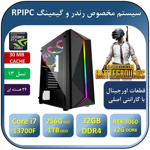 کامپیوتر رندر و گیمینگ اکبند+گارانتی Core i7 13700F/RAM 32/256 SSD/1TB HDD/GPU NVIDIA RTX 3060 12GB