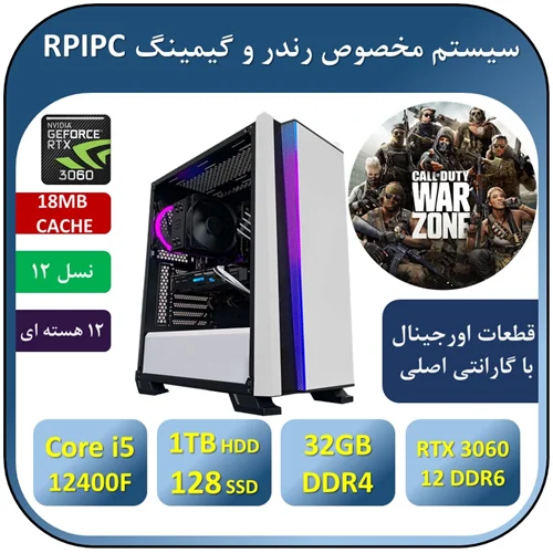 کامپیوتر رندر و گیمینگ آکبند+گارانتی Core i5 12400F/RAM 32GB/120GB SSD/1TB HDD/GPU NVIDIA RTX 3060 12GB