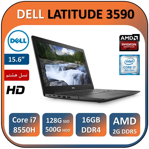 لپ تاپ دل استوک مدل DELL LATITUDE 3590/Core i7 8550U/16GB/500GB/128GB SSD/AMD 2GB