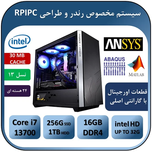 کامپیوتر نسل 13 اینتل طراحی و مهندسی آکبند+گارانتی Core i7 13700/ RAM 16GB/256GB SSD/1TB HDD