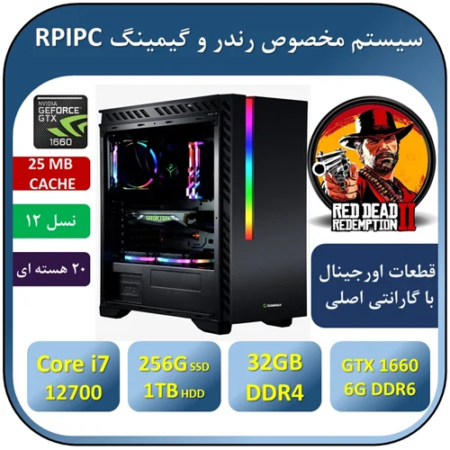 کامپیوتر رندر و گیمینگ آکبند+گارانتی Core i7 12700/RAM32GB/256GB SSD/1TB HDD/GPU NVIDIA GTX 1660 6GB