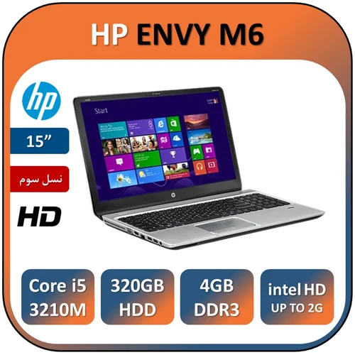 لپ تاپ اچ پی استوک مدل HP ENVY M6/Core i5 3210M/4GB/320G