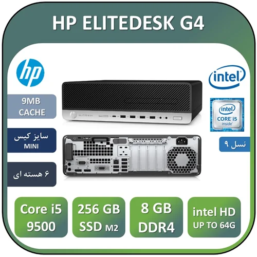مینی کامپیوتر استوک اچ پی Core i5نسل نهم  HP ELITEDESK  G5 Core i5 9500 RAM8 SSD 256 M2 NVME