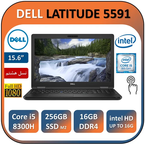 لپ تاپ دل لمسی استوک DELL LATITUDE 5591 با پردازنده Core i5 8300H