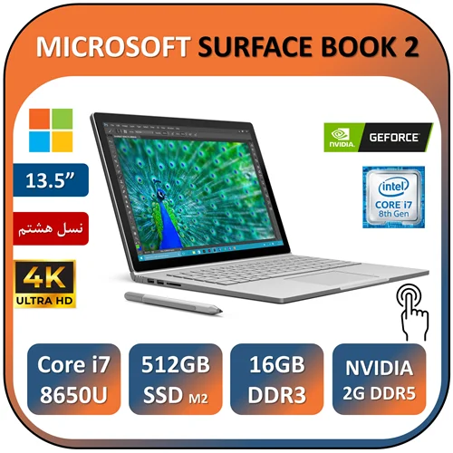 لپ تاپ مایکروسافت سرفیس بوک 2 استوک Microsoft Surface Book 2 با پردازنده Core i7 8650
