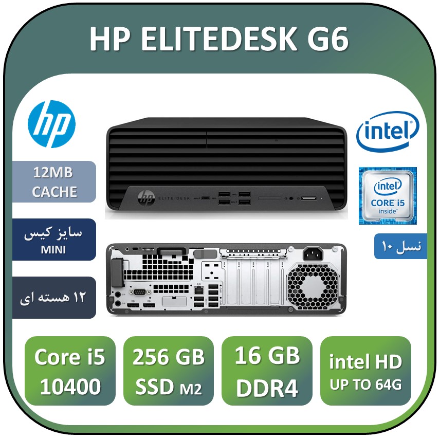 مینی کامپیوتر استوک اچ پی Core i5نسل دهم  HP G6 Core i5 10400 RAM16 SSD 256 M2