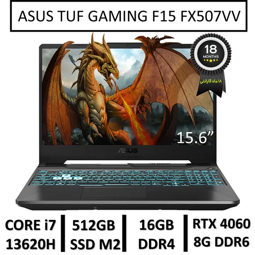 لپ تاپ آکبند ایسوس مدل LAPTOP ASUS TUF GAMING F15 FX507VV | INTEL CORE i7-13620H | 16GB RAM | 512GB SSD M2 | 15.6"FHD | GPU NVIDIA GEFORCE 4060 8GB DDR6