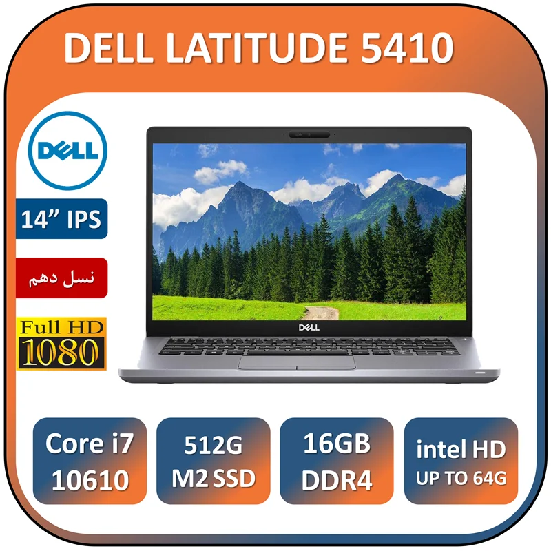 لپ تاپ دل استوک مدل DELL LATITUDE 5410/Core i7 10610U/16GB/512GB SSD