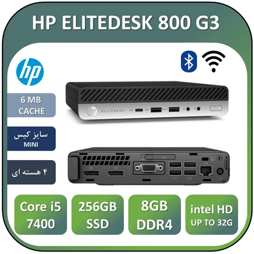 تین کلاینت اچ پی استوک نسل هفتم HP G3 ULTRA MINI/Core i5 7400T/RAM 8GB/256GB SSD