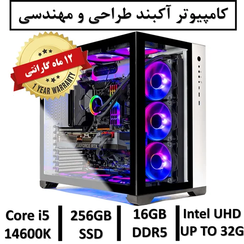 کامپیوتر آکبند مهندسی نسل چهاردهم +گارانتی یکساله intel Core i5 14600K | 16GB RAM DDR5 | 256GB SSD M2