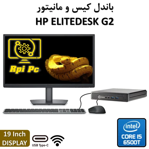 باندل کیس و مانیتور اچ پی استوک نسل ششم مدل HP G2 ULTRA MINI/Core i5 6500T/RAM 8GB/HDD 500 GB/WiFi