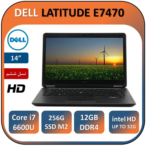 لپ تاپ دل  استوک مدل DELL LATITUDE E7470/Core i7 6600U/12GB/256GB SSD