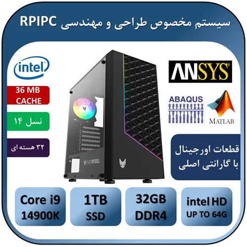 کامپیوتر آکبند مهندسی نسل چهاردهم+گارانتی یکساله  intel Core i9 14900K |  32GB RAM | 1TB SSD