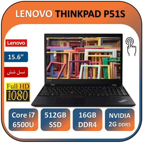 لپ تاپ لنوو استوک لمسی مدل LENOVO THINKPAD P51s / Core i7 6500U /16GB DDR4 / 512GB SSD /QUADRO M520 2G