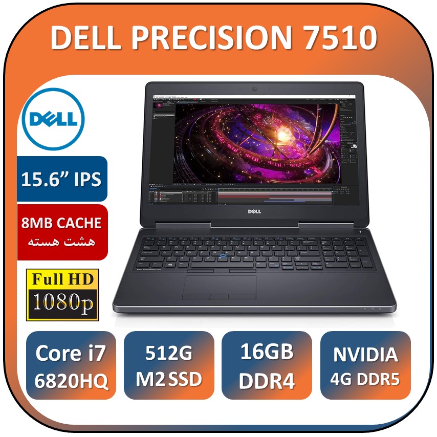لپ تاپ ورک استیشن دل 7510گرافیک 4G استوک  USED LAPTOP DELL PRECISION 7510/CORE i7 6820HQ/RAM 16/SSD512/GPU 4G DDR5