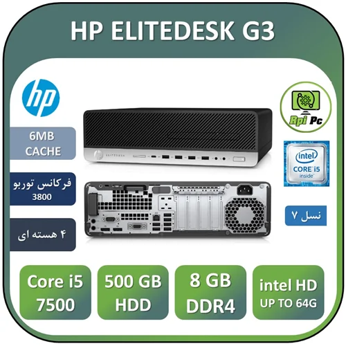 مینی کامپیوتر استوک اچ پیCore i5 نسل هفتم HP ELITEDESK  G3 Core i5 7500 RAM8 HDD 500