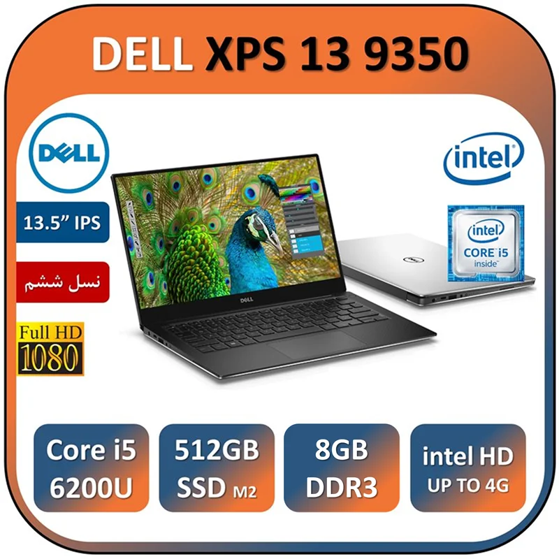 لپ تاپ دل الترابوک استوک مدل DELL XPS 13 9350/Core i5 6200U/8GB/512GB SSD