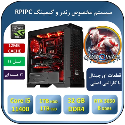 کامپیوتر رندر و گیمینگ آکبند+گارانتیCore i5 11400F/RAM16GB/512GB SSD/GPU NVIDIA RTX3050 8GB