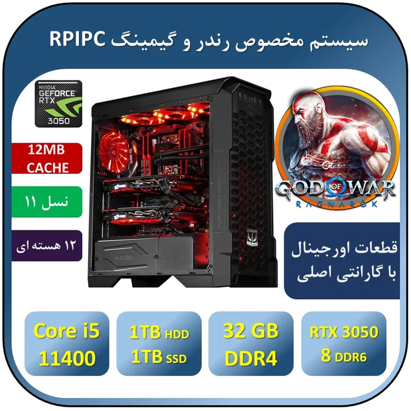 کامپیوتر رندر و گیمینگ آکبند+گارانتیCore i5 11400F/RAM32GB/1TB SSD/1TB HDD/GPU NVIDIA RTX3060 12GB