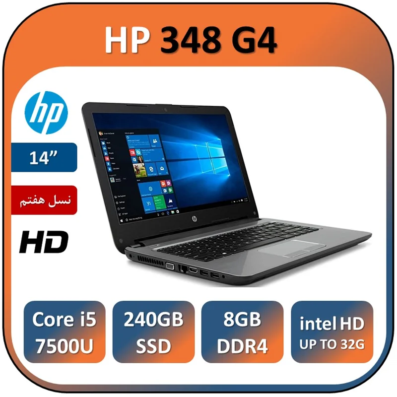 لپ تاپ اچ پی الترابوک استوک مدل HP 348 G4/Core i7 7500U/8GB/240GB SSD