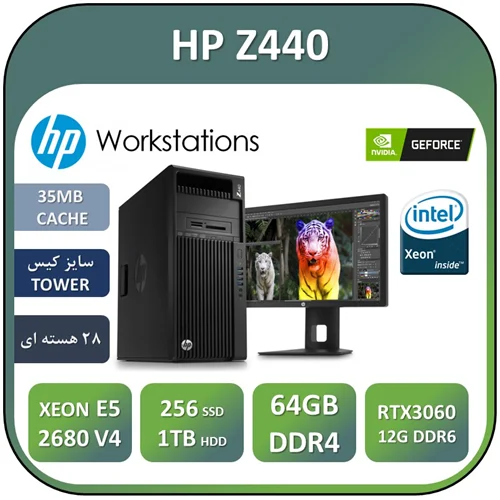 کیس ورک استیشن اچ پی HP Z440/ XEON E5 2680 V4/ RAM 64GB/GEFORCE RTX 3060 12G DDR6