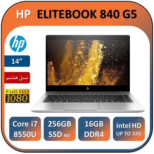 لپ تاپ اچ پی استوک مدل HP ELITEBOOK 840 G5/Core i7 8550U/16GB/256GB SSD