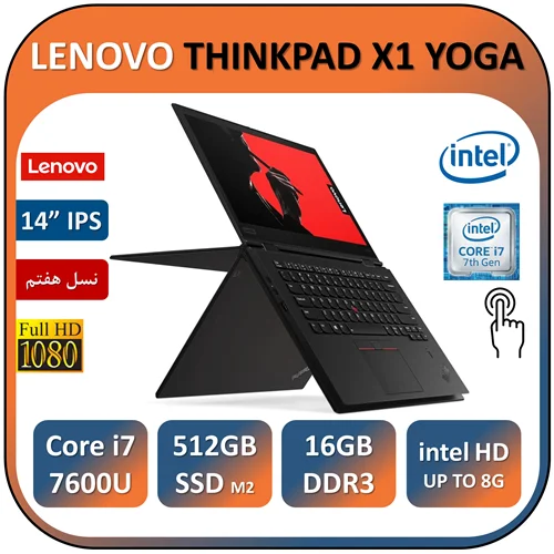 لپ تاپ لنوو لمسی استوک LENOVO THINKPAD X1 YOGA با پردازنده Core i7 7600