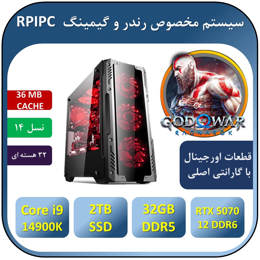 کامپیوتر آکبند گیمینگ و رندر نسل چهاردهم+گارانتی یکساله intel Core i9 14900KF | RAM 32GB DDR5 | 2TB SSD | GPU NVIDIA GEFORCE RTX 5070 12GB DDR6