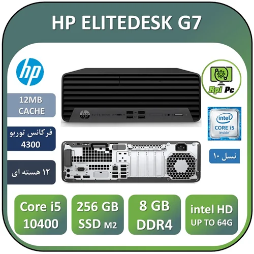 مینی کامپیوتر استوک اچ پی Core i5نسل دهم  HP PRODESK G7 400 Core i5 10400 RAM8 SSD 256 M2