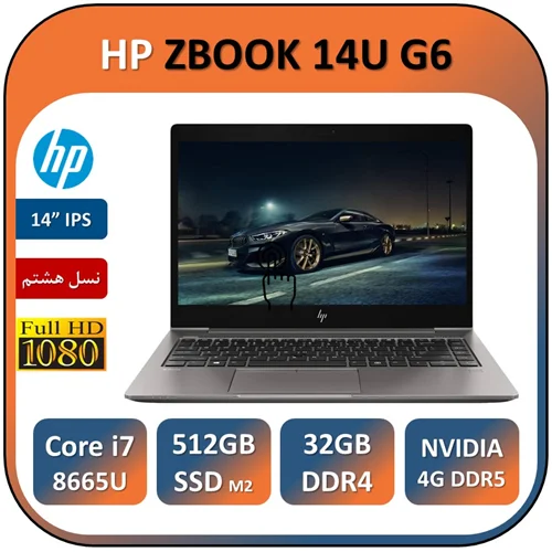 لپ تاپ اچ پی استوک مدل HP ZBOOK 14U G6/Core i7 8665U/32GB/512GB SSD/AMD 4GB