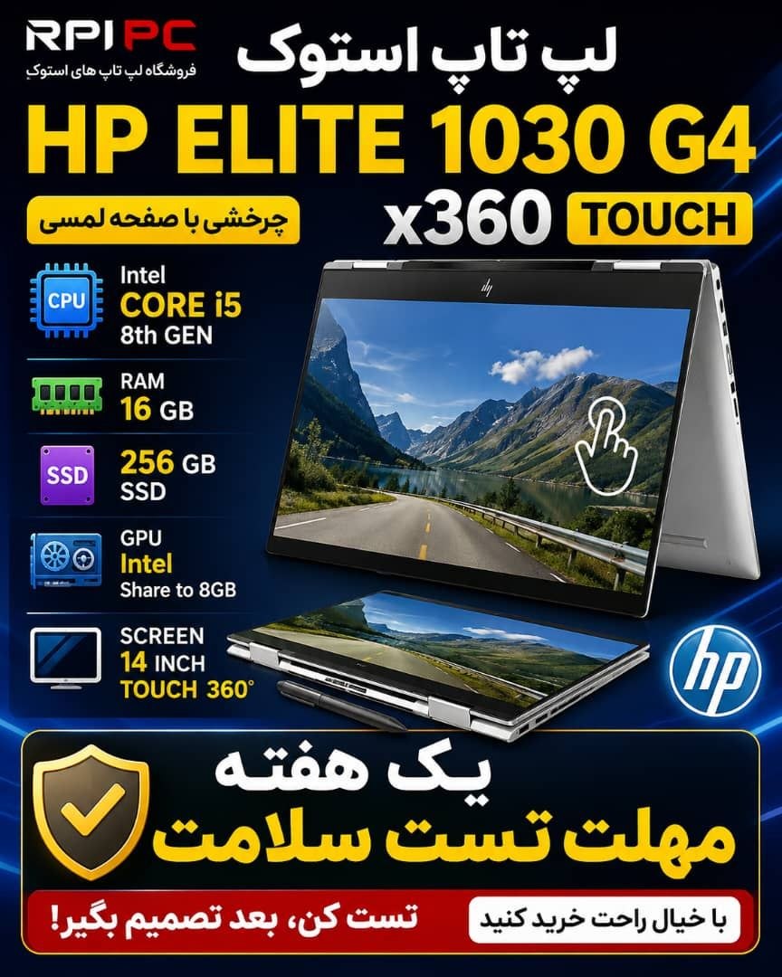 لپ تاپ اچ پی استوک مدل 1030 لمسی 360 درجه LAPTOP STOCK  HP ELITEBOOK X360 1030 G4/Core i5 8TH GEN/RAM16GB/256GB SSD