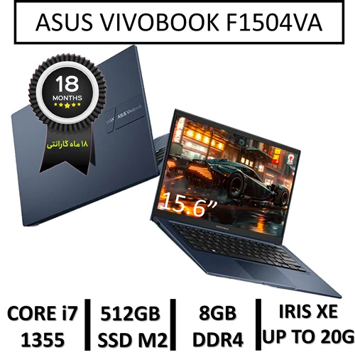 لپ تاپ آکبند ایسوس مدل LAPTOP ASUS VIVOBOOK F1504VA | INTEL CORE i7-1355U | 8GB RAM | 512GB SSD M2 | 15.6"FHD