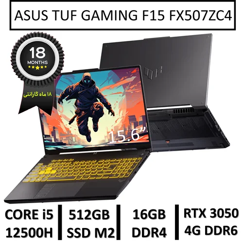 لپ تاپ آکبند ایسوس مدل LAPTOP ASUS TUF GAMING F15 FX507ZC4 | INTEL CORE i5-12500 | 16GB RAM | 512GB SSD M2 | 15.6"FHD | GPU NVIDIA GEFORCE 3050 4GB DDR6