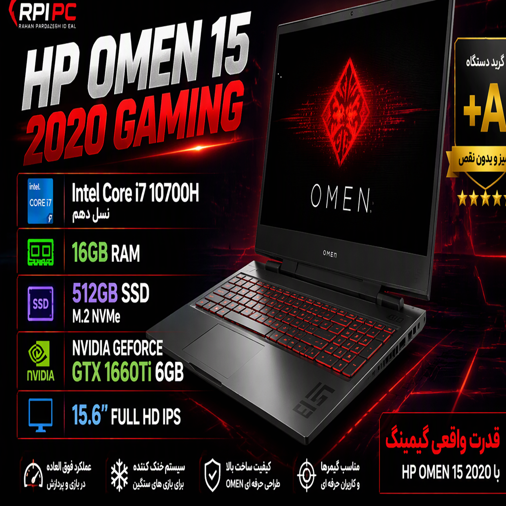 لپ تاپ گیمینگ اچ پی استوک  USED LAPTOP  STOCK GAMING HP OMEN 15  2020   |  CORE i7 10700H |16GB RAM  | 512GB  SSD M2 | 15.6"FHD 144Hz|NVIDIA GTX 1660 TI 6G