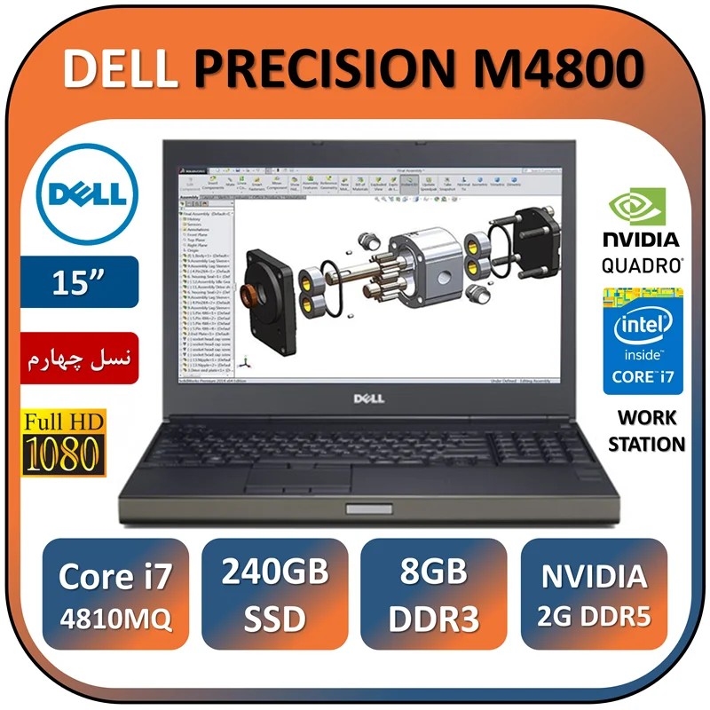 لپ تاپ دل استوک مدل DELL PRECISION M4800/Core i7 4810MQ/8GB/240GB SSD/NVIDIA 2GB8