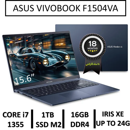 لپ تاپ آکبند ایسوس مدل LAPTOP ASUS VIVOBOOK F1504VA | INTEL CORE i7-1355U | 16GB RAM | 1TB SSD M2 | 15.6"FHD