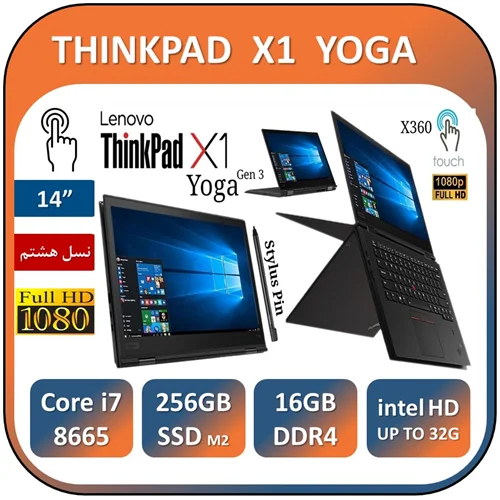 لپ تاپ استوک لنوو یوگا تبلتشو با قلم   LENOVO YOGA X1 TOUCH  CORE i7 8650 RAM16 SSD256