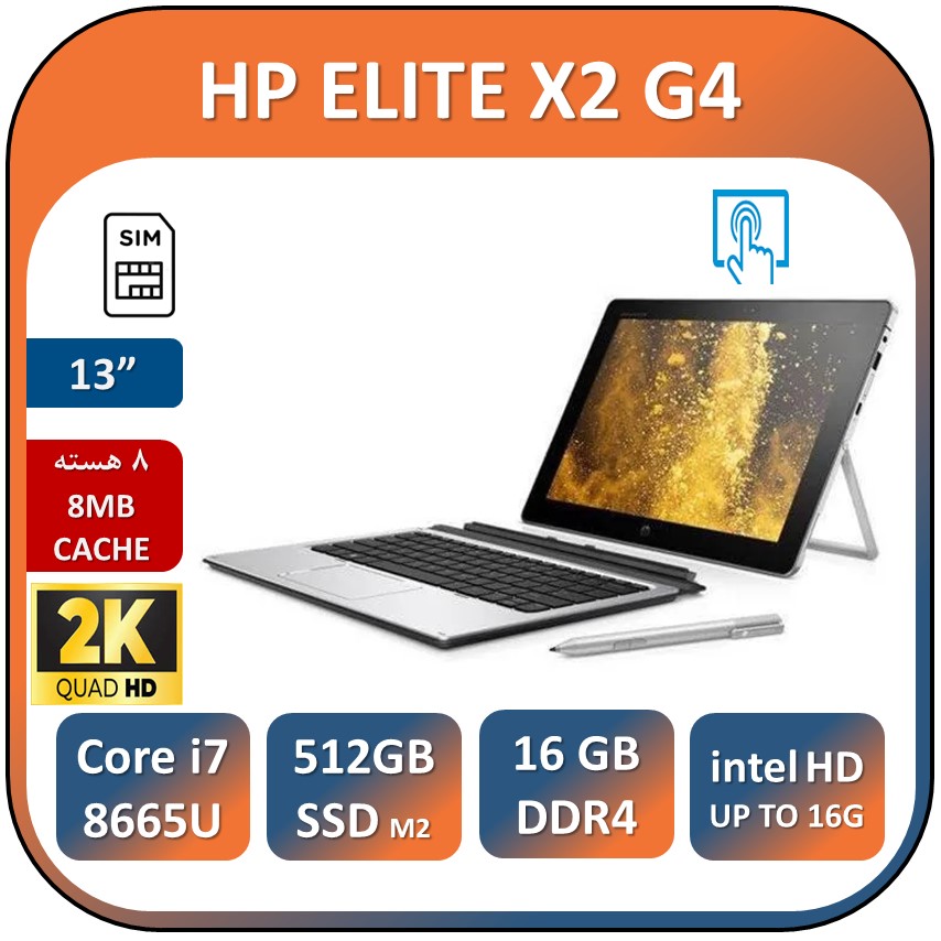 لپ تاپ اچ پی مدلELITE X2 G4 استوک نسل هشتم/2USED STOCK LAPTOP HP ELITE X2 G4 Core i7 8665U RAM16 512G SSD M2