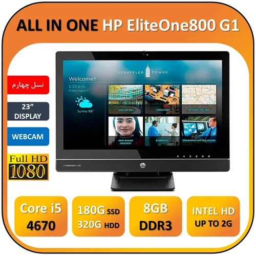 آل این وان استوک اچ پی 23 اینچ ALLINONE HP EliteOne 800 G1/Core i5 4670/8GB/SSD 180