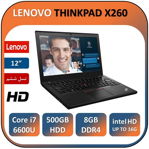 لپ تاپ لنوو استوک مدل  LENOVO THINKPAD X260 /Core i7 6600U/8GB DDR4/500GB HDD