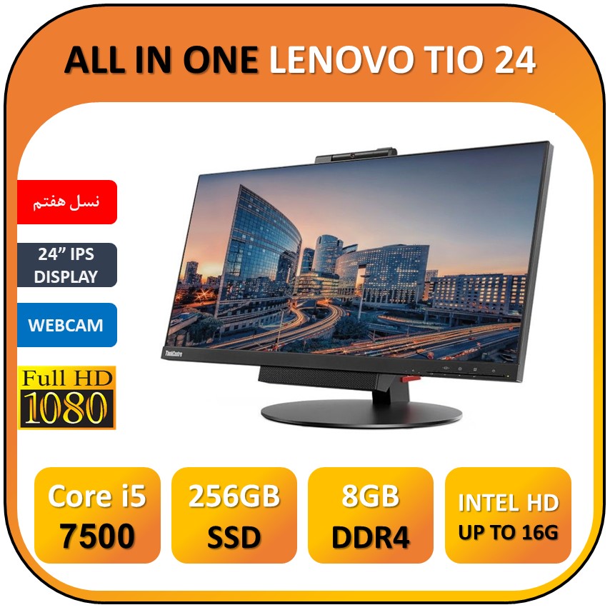 آل این وان استوک لنوو 24 اینچ نسل هفتم فریم لس  USED  ALLINONE LENOVO THINK CENTER  TIO24/CPU Core i5 7500/RAM 8/ 256G SSD
